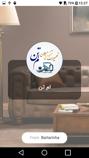 تعمیرات تخصصی مبلمان لم تن Screen 2