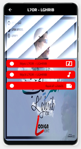 Android application اغنية الغريب بدون نت screenshort