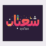 Cover Image of Descargar The month of Shaban 1 APK