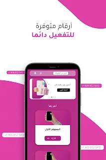 أرقام وهمية| رقم ثان لتفعيل