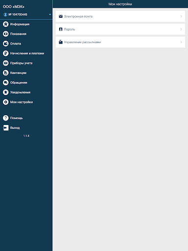 Мой МЭК Screen 2