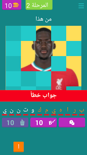 لعبة الدورى الانجليزى - صعبه Screen 3