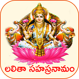 Icon image Lalitha Sahasranamam Telugu