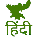 Jharkhand Current Affairs icon