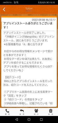 都立家政/沖縄ダイニングMangoSta Screen 2