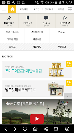 청산도슬로푸드명품화사업단 Screen 3