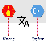 Cover Image of Herunterladen Hmong To Uyghur Translator  APK