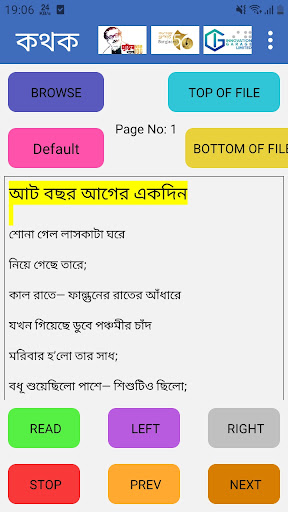 Kathak (কথক) Screen 2