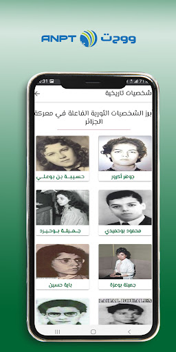 معركة الجزائر Screen 3