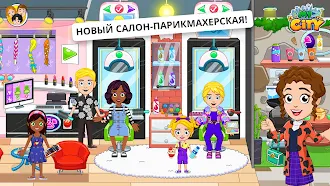 Game screenshot My City : Торговый центр apk download