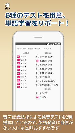 キクタン Basic 4000 聞いて覚えるコーパス英単語