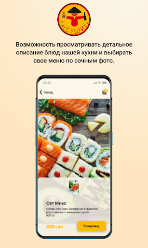 РАССУШИСЬ Screen 2