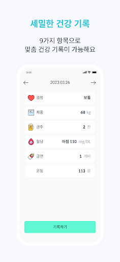 AI 민트 Screen 3