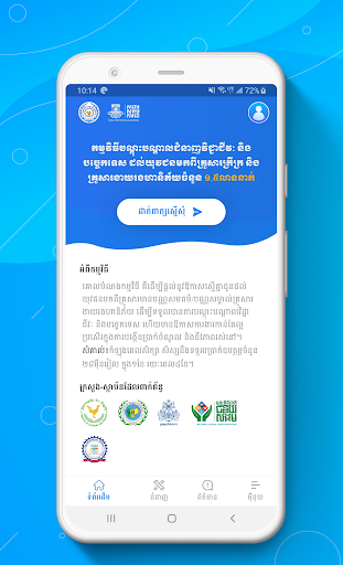 Android application TVET 1.5M screenshort