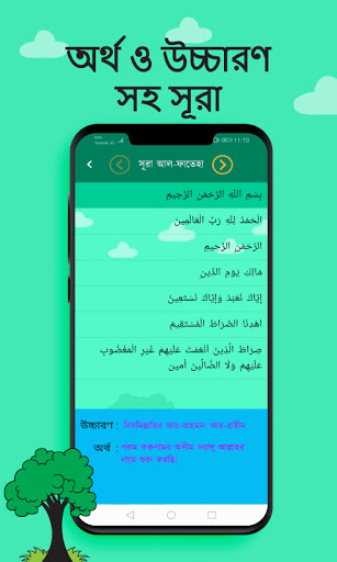 শিশু শিক্ষা(Kids learning) Screenshot 3 - AppWisp.com