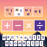 Korean arithmetic operation icon