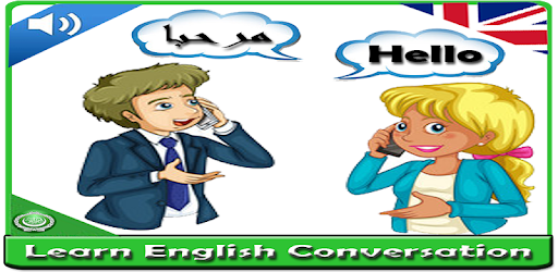تعلم المحادثة الإنجليزية مع العربية التطبيقات على Google Play