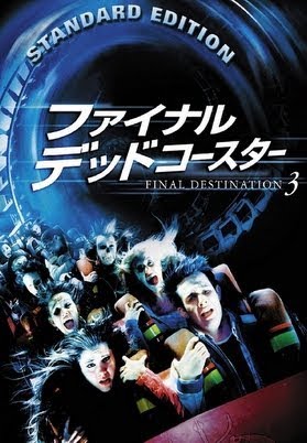 ファイナルデッドコースター Amazon.co.jp: ファイナル・デッドコースター [Blu-ray