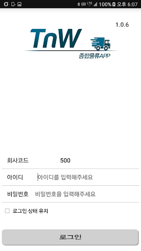 Android application TnW 물류관리 - 밴드소프트 물류관리 APP screenshort