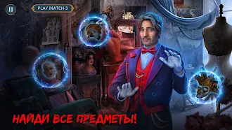 Game screenshot Городские легенды 3 f2p hack