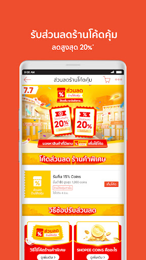 Shopee 11.11 ใหญ่สุดแห่งปี screenshot