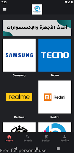Android application البيان ستور screenshort