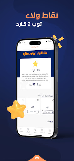 توب كارد Screen 2