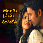 Cover Image of Download Telugu Love Ringtones 1.1 APK
