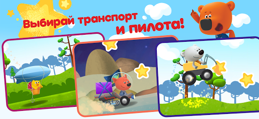 Toddlers education games. Race cars and airplanes.  screenshots 13