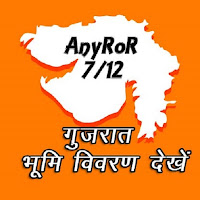 AnyRoR 7-12 - Gujarat Land Rec