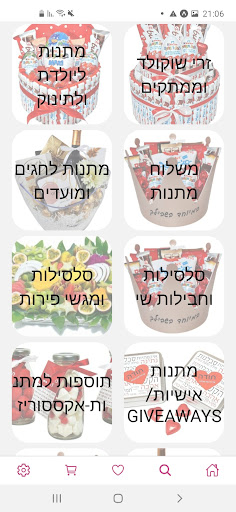 מתנות מתוקות Screen 3