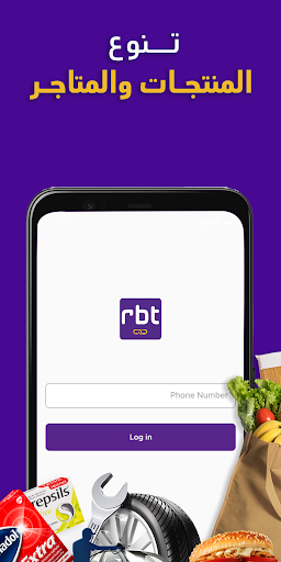 rbt | ربط Screen 2