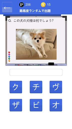 Android application みんなの雑学クイズ：オリジナルのクイズ作成もできる screenshort