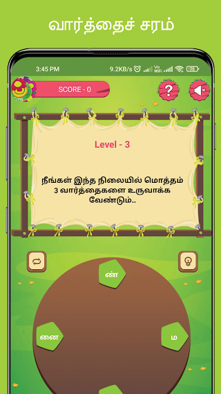 Nila Word Game - Screenshot 3