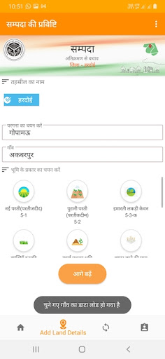 Sampada Screen 3