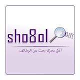 sho8ol Jobs in Lebanon and Arab countries icon