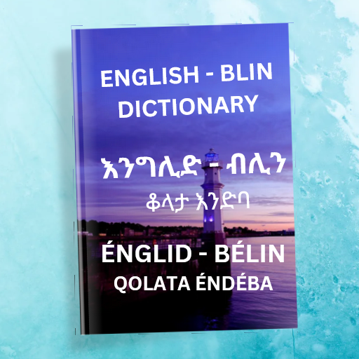 Blin Dictionary logo