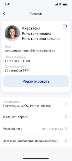 Zveno App Screen 2