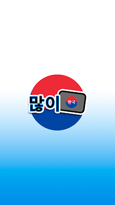 TV Coreana ManhiTVのおすすめ画像4