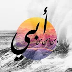 Cover Image of Télécharger صور عن الأب 1 APK