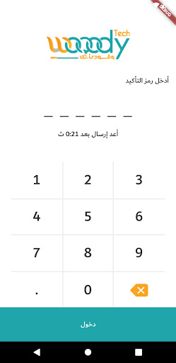 Woqody POS Screen 2