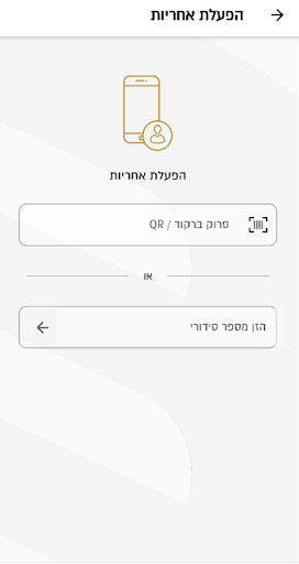 אלקטרה PRO Screenshot 4 - AppWisp.com