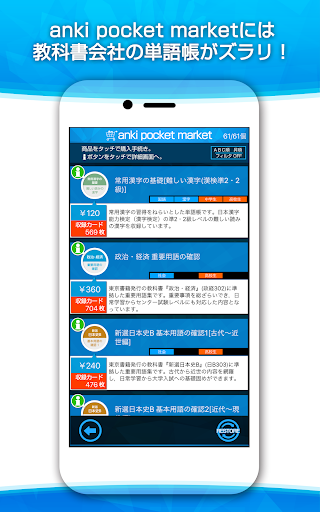 Download Anki Pocket スマホで覚える単語帳アプリ Free For Android Anki Pocket スマホで覚える 単語帳アプリ Apk Download Steprimo Com