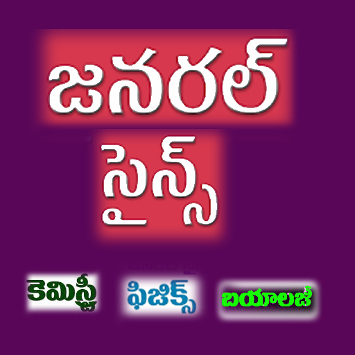 General Science in Telugu 1.4 Icon