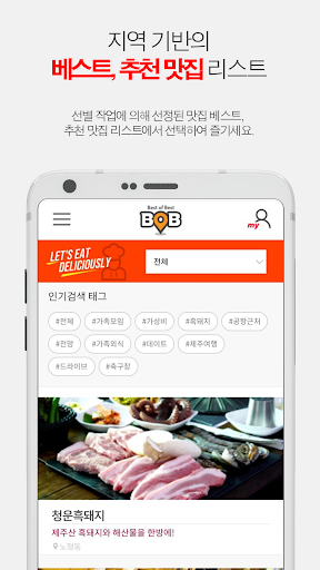 밥스테이 BOB TOUR