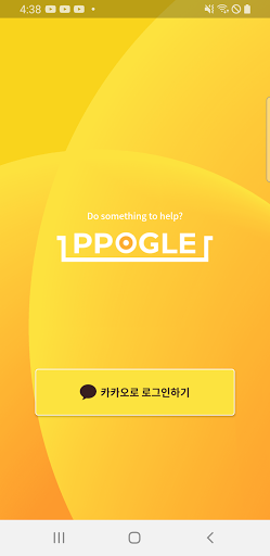 뽀글 - 내 손 안의 심부름꾼 Screen 2
