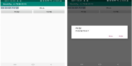 Notify to Calendar Event !!! Screen 2