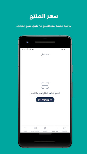 أسواق المنتزه Screen 2