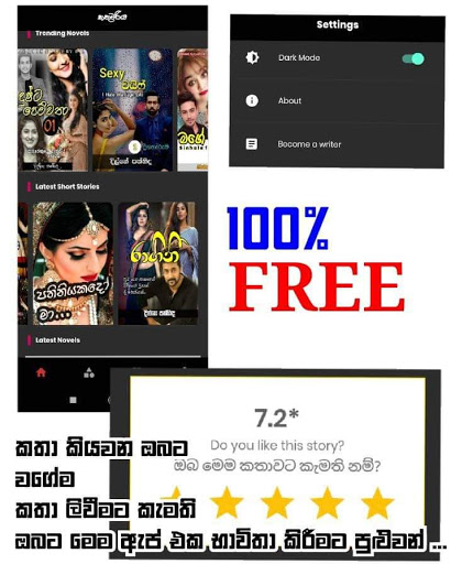 Android application කතුවරිය - Sinhala Novels screenshort