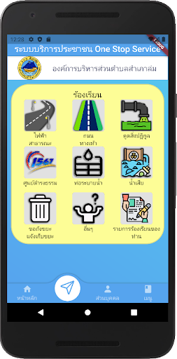 Smart Samphaolom Screen 2